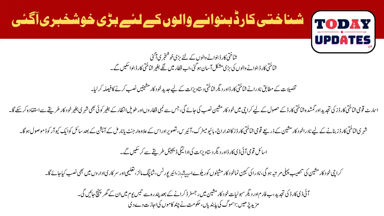 NADRA Introduces Automated Machines for Hassle-Free ID Card Processing