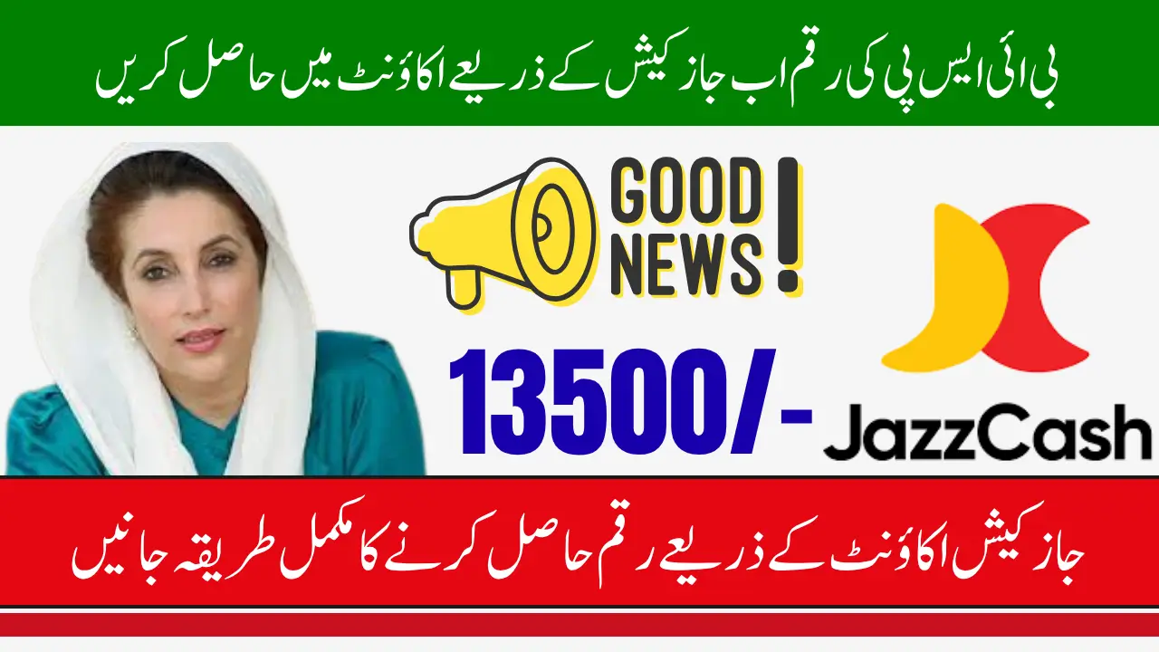 BISP 2025 JazzCash Payment Start Now Check Full Process to Receive New Installment