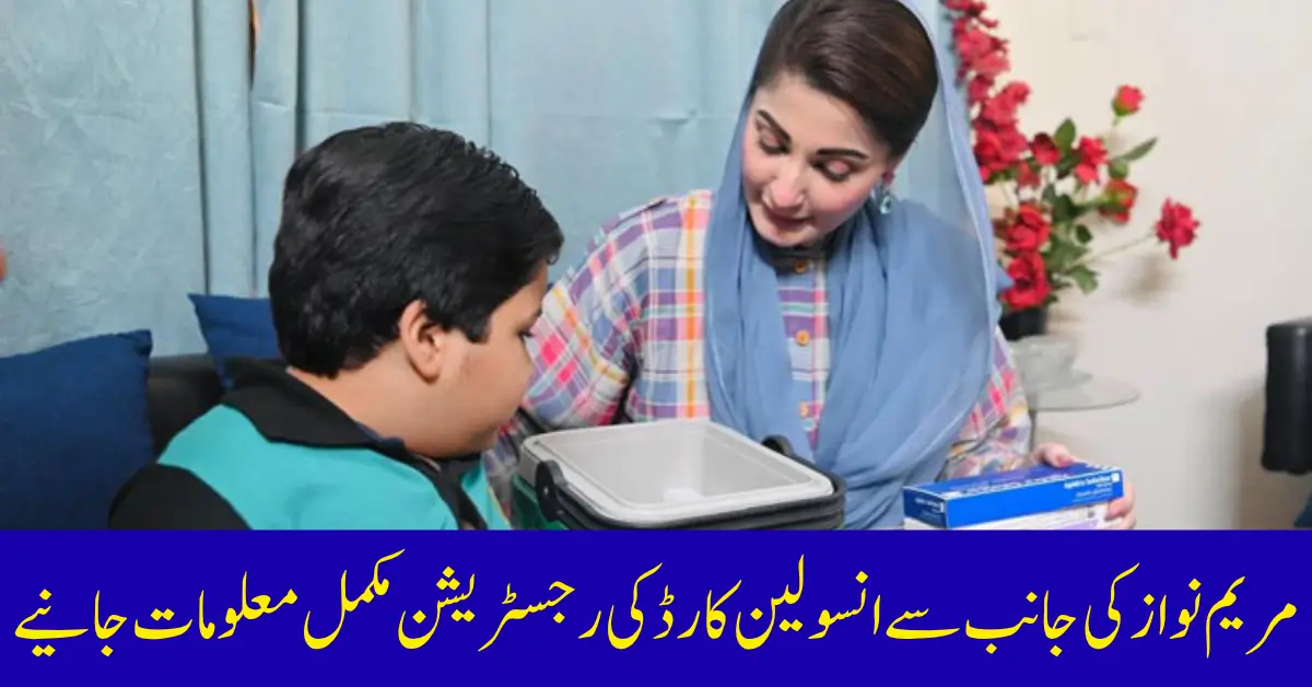 CM Free Insulin Programme 2025 Get Free Medical Checkup For Poor People