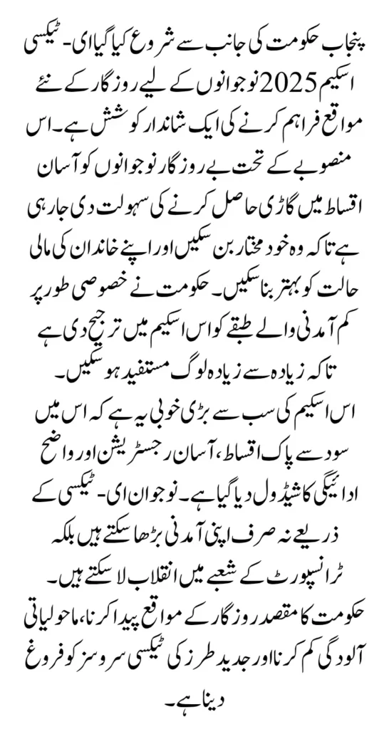 E-Taxi Scheme 2025 Repayment Schedule Benefits for Youth Full Guide