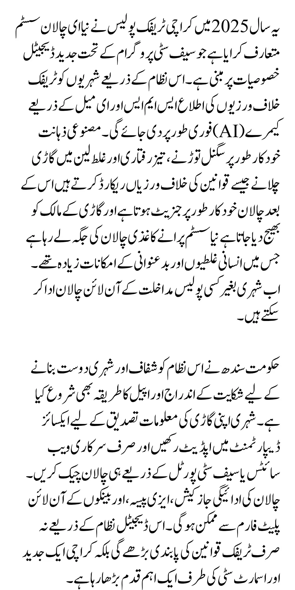 Karachi Traffic Police Challan System 2025 New Rules Fines and Updates