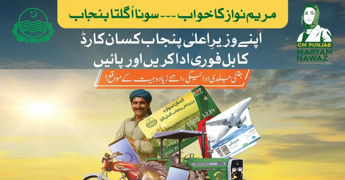 Kisan Card Prize Draw Punjab Farmers Umrah Tickets Smartphones Full Guide 2025