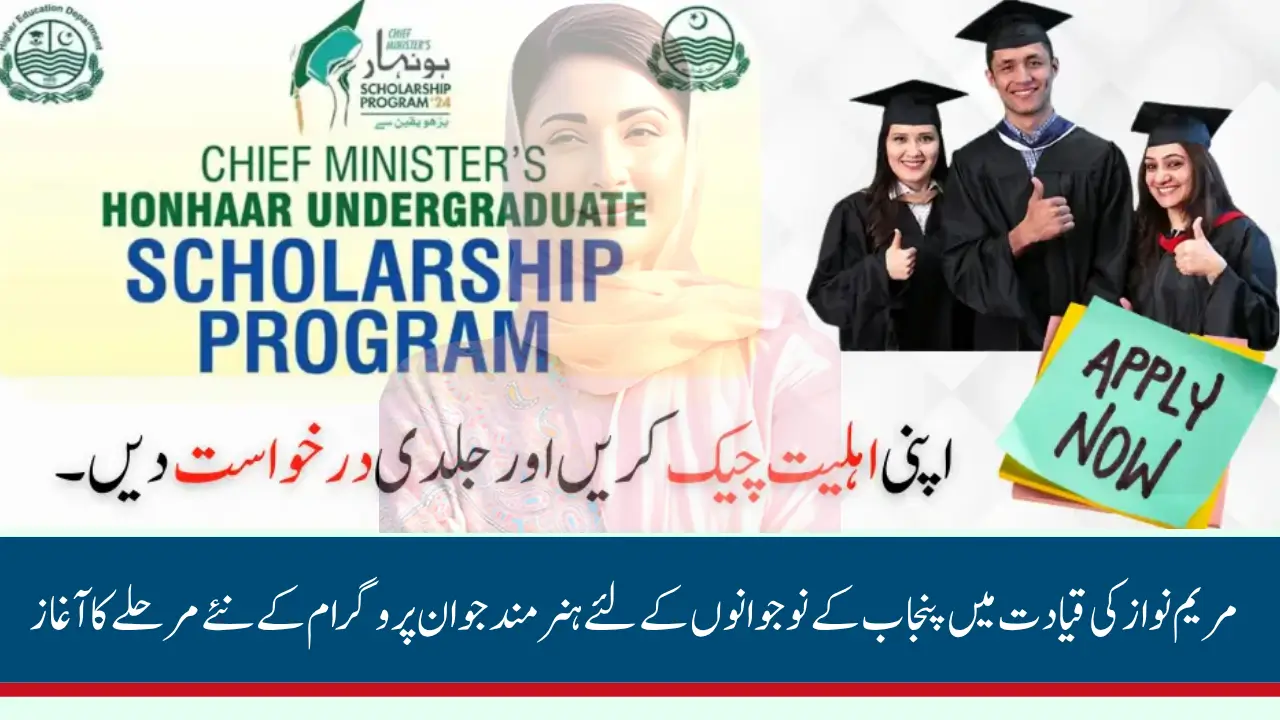 Maryam Nawaz Launches Next Phase of Hunarmand Jawan Program 2025 With Free Advanced IT Courses for Youth