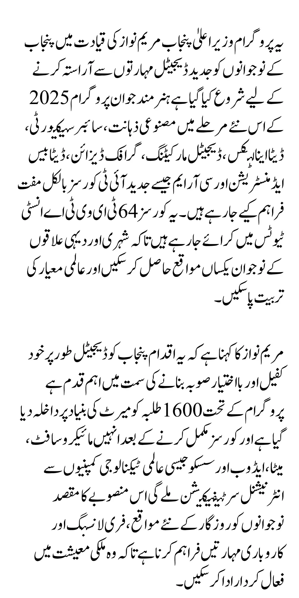 Maryam Nawaz Launches Next Phase of Hunarmand Jawan Program 2025 With Free Advanced IT Courses for Youth