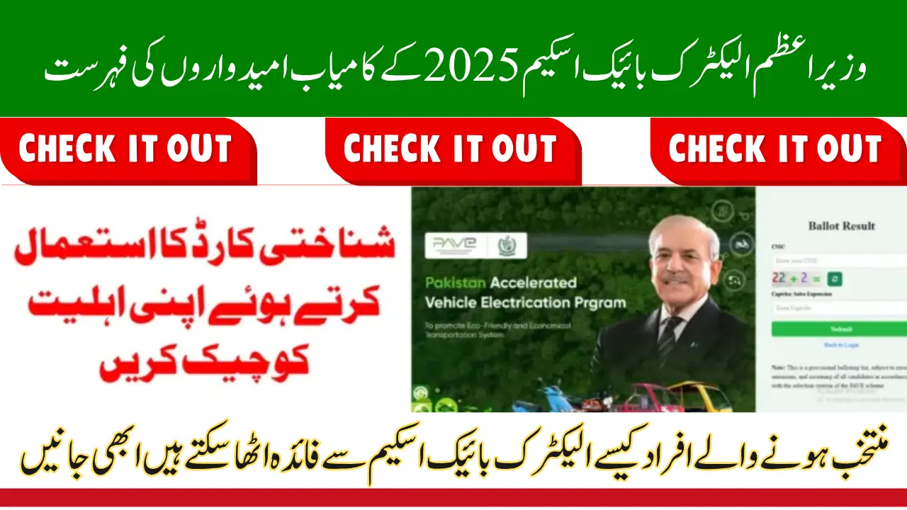 PM Electric Bike Scheme Balloting List 2025 Find Your Name If You Qualified Complete Guide