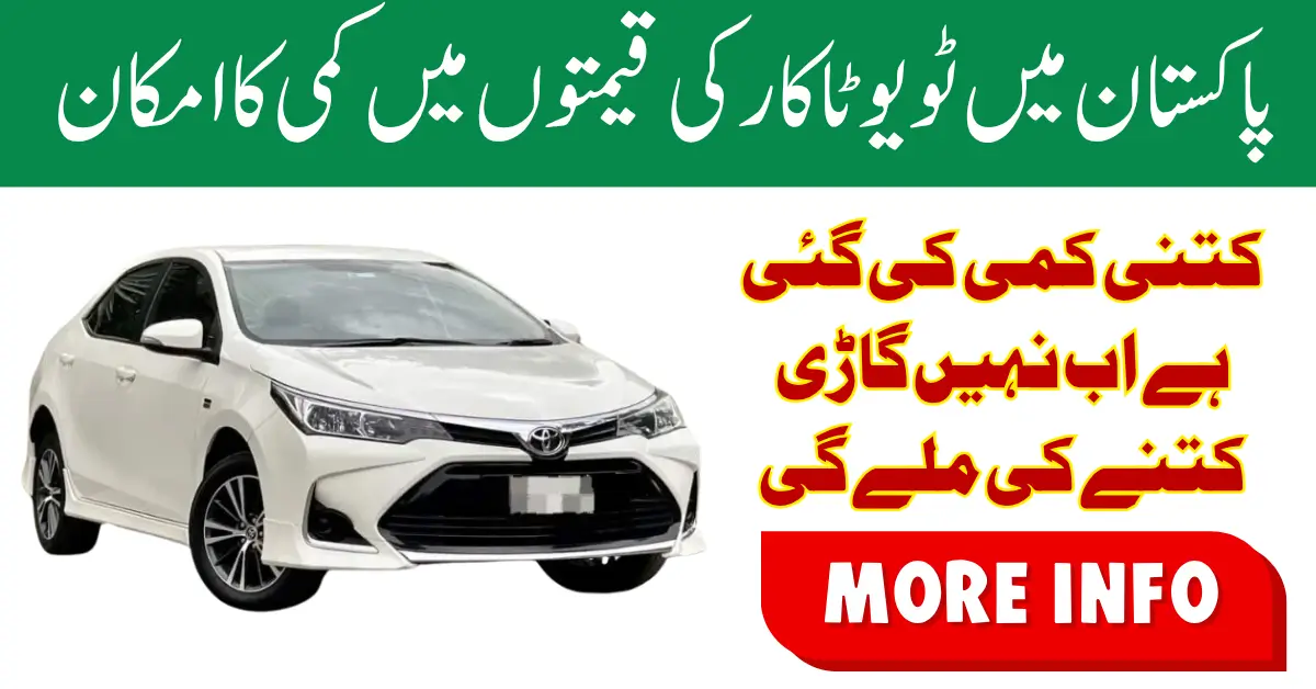 Toyota Car Prices Likely to Decrease in Pakistan as IMC Adopts New Used-Car Import Policy 2025