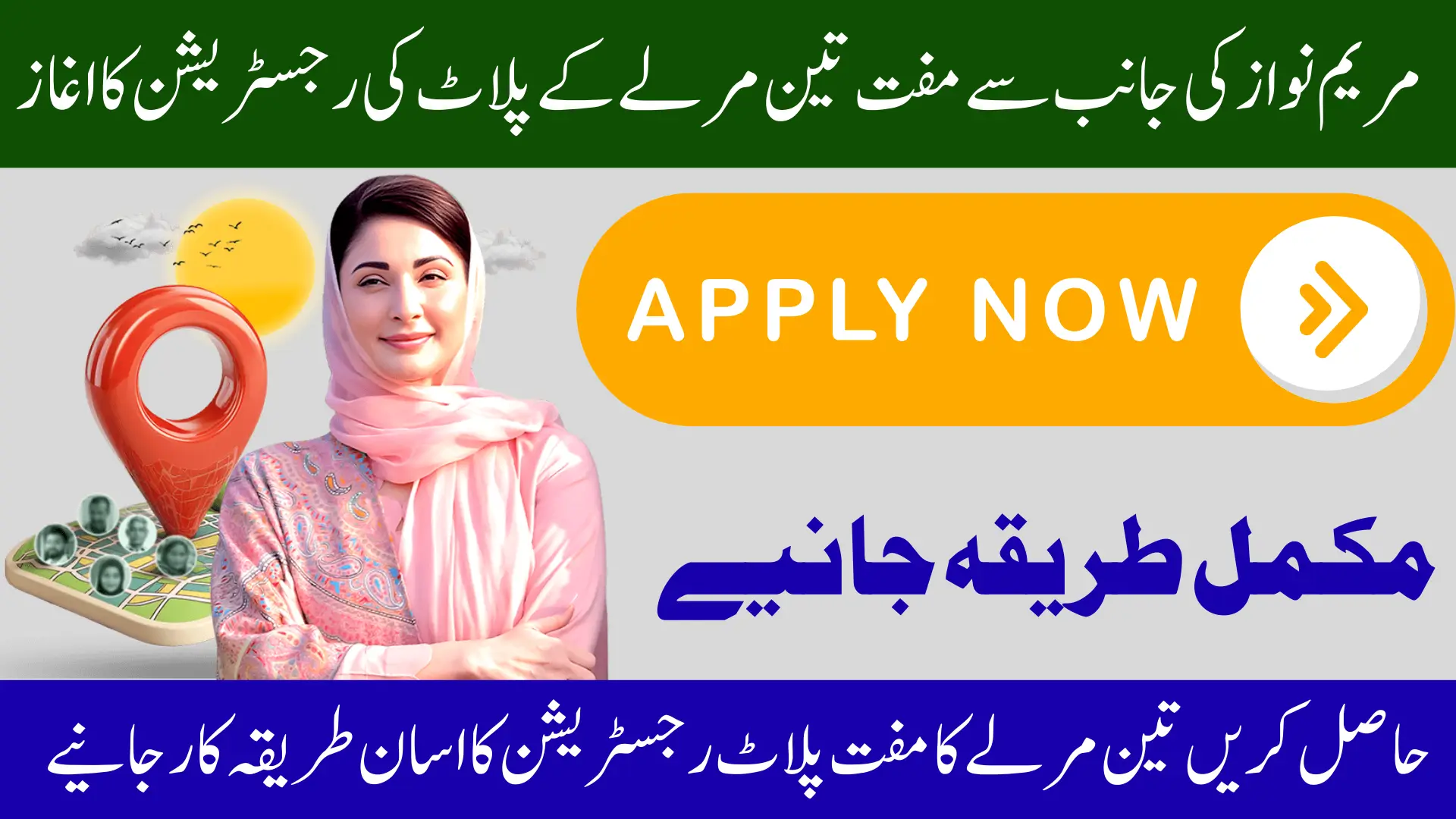 3 Marla Plot Scheme Registration Online and Check Application Status AZAG Full Guide