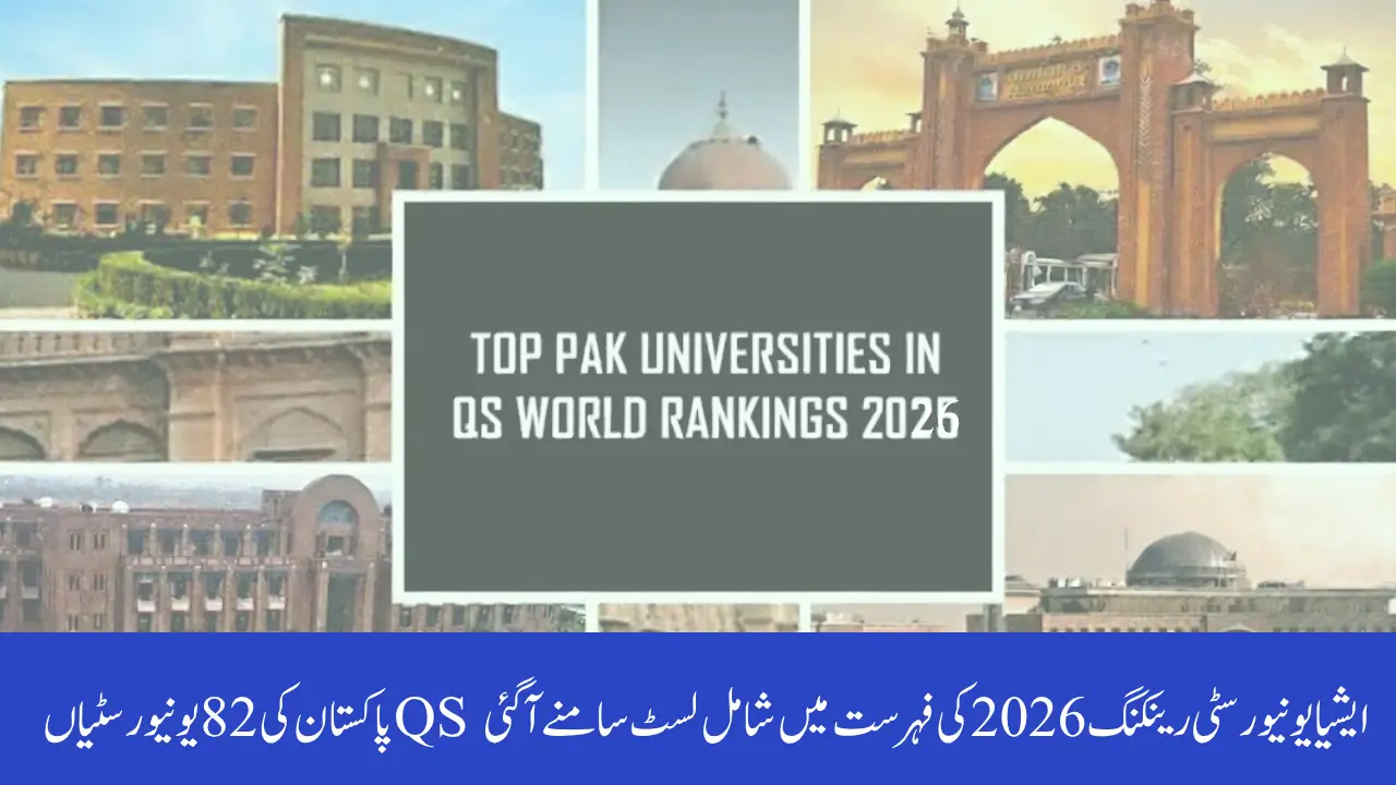 82 Pakistani Universities Best In Asia Declared Know Full List Step By Step (1)