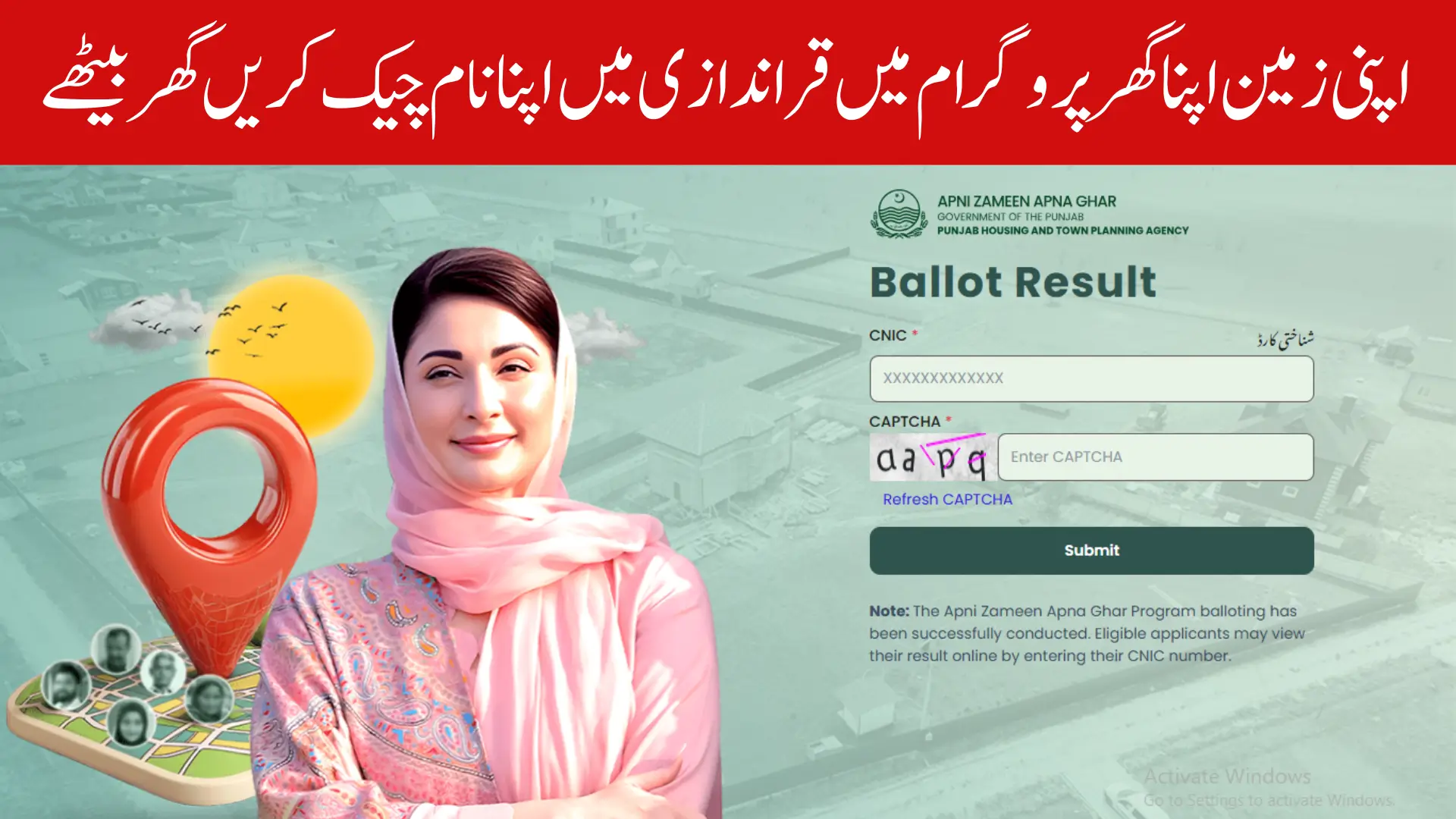 AZAG Punjab Balloting Result 2025 Announced Know Full Guide Step By Step