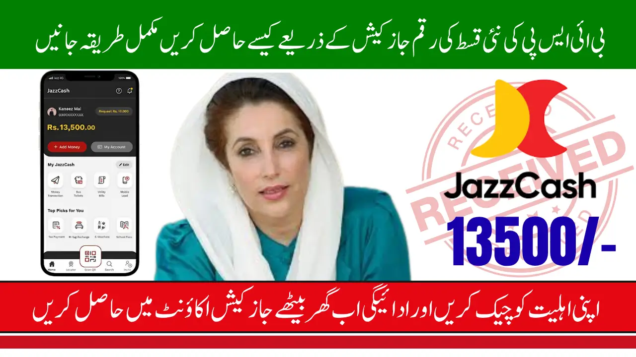 BISP New Payment System 2025 How to Receive Payment Directly in Your Jazzcash Account