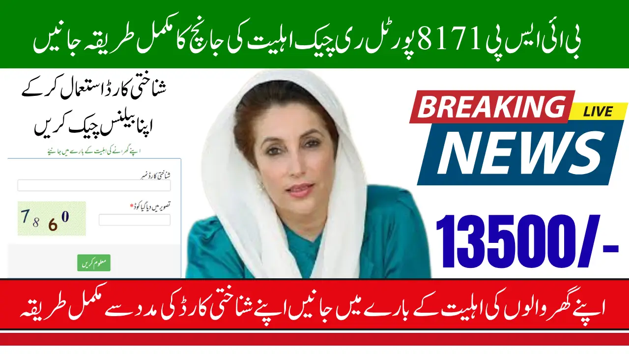 BISP New Payment System 2025 How to Receive Payment Directly in Your Jazzcash Account