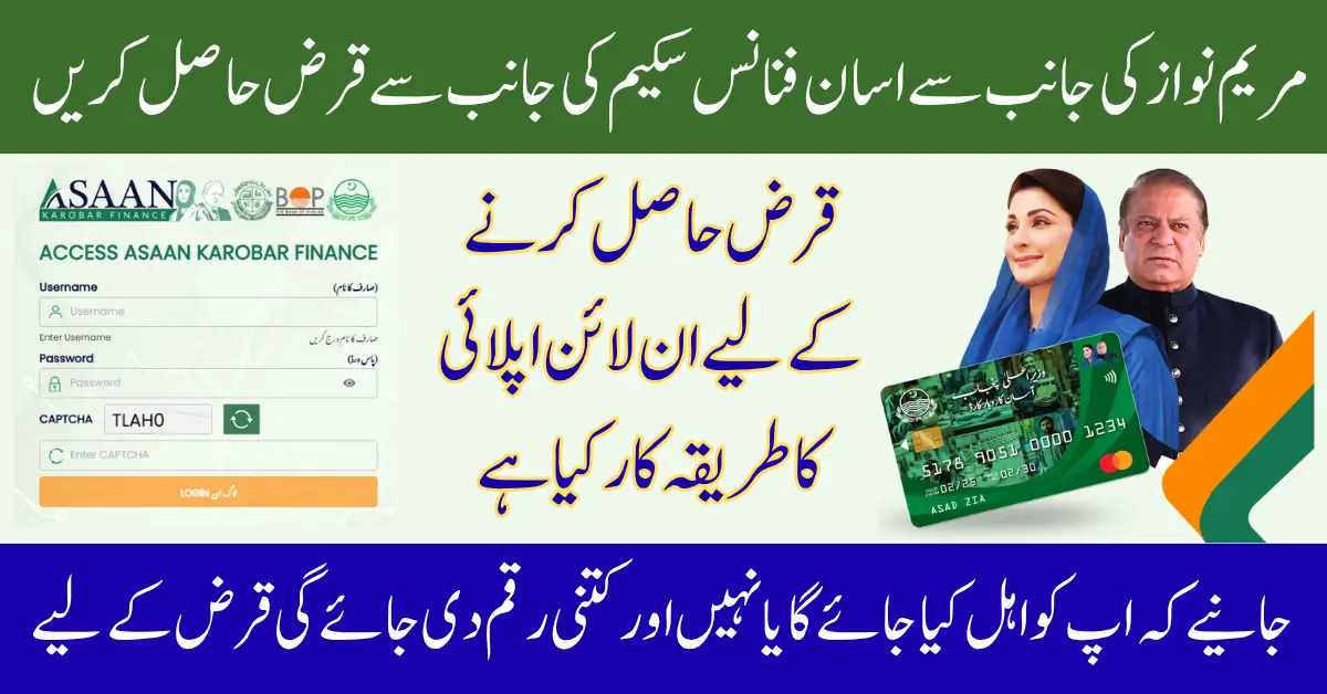 CM Punjab Business Scheme 2025 Get 1 to 30 Lakh Loan: Eligibility, Benefits & How to Apply