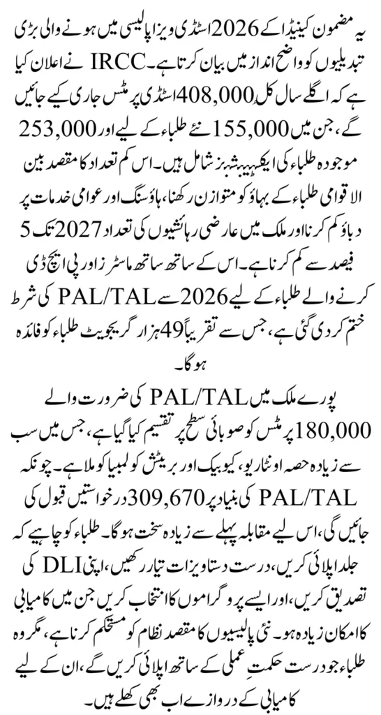 Canada Study Visas for 2026: IRCC Confirms 408,000 Permits – Who Benefits & Full Details