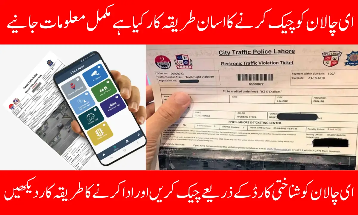 E Challan Online Check Your Traffic E-Challan Through Online Portal – Full Guide 2025