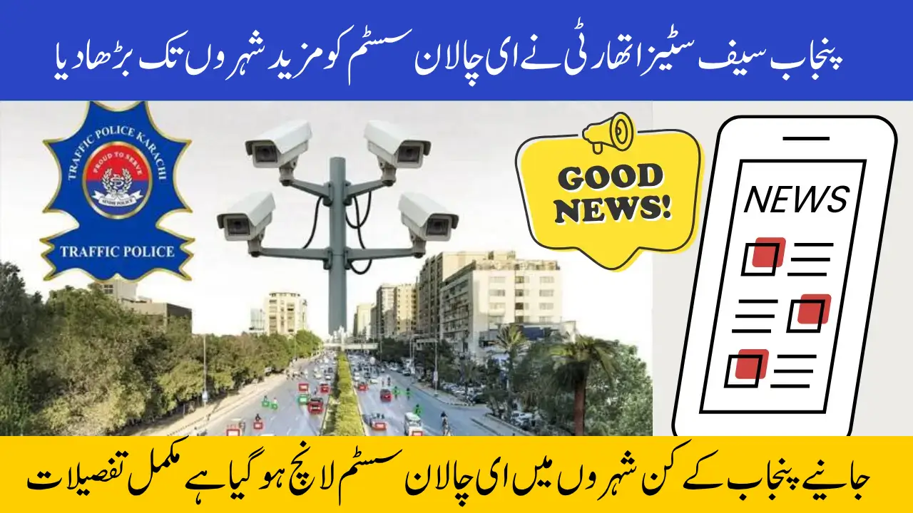 E-Challan System Launched In Punjab Cities Know Full Guide 2025