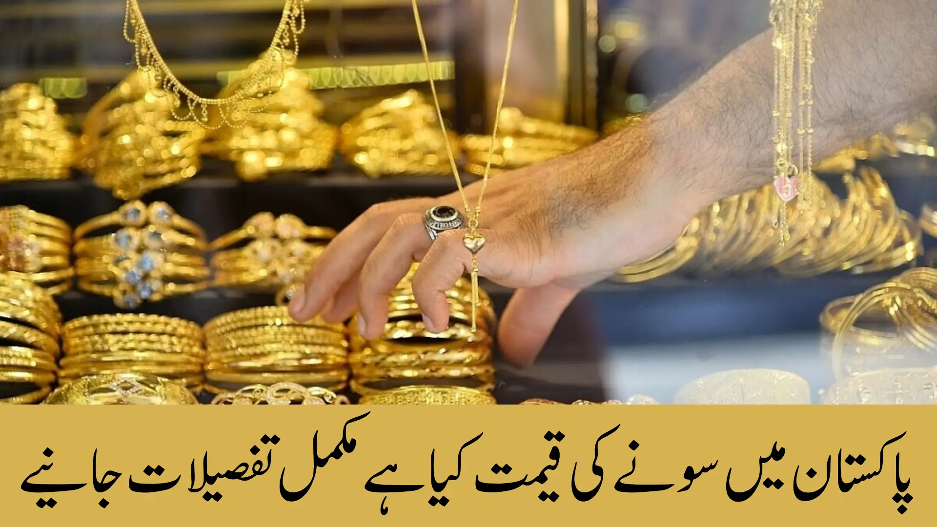 Gold Price Per Tola Stable in Pakistan November 2025 Latest Update