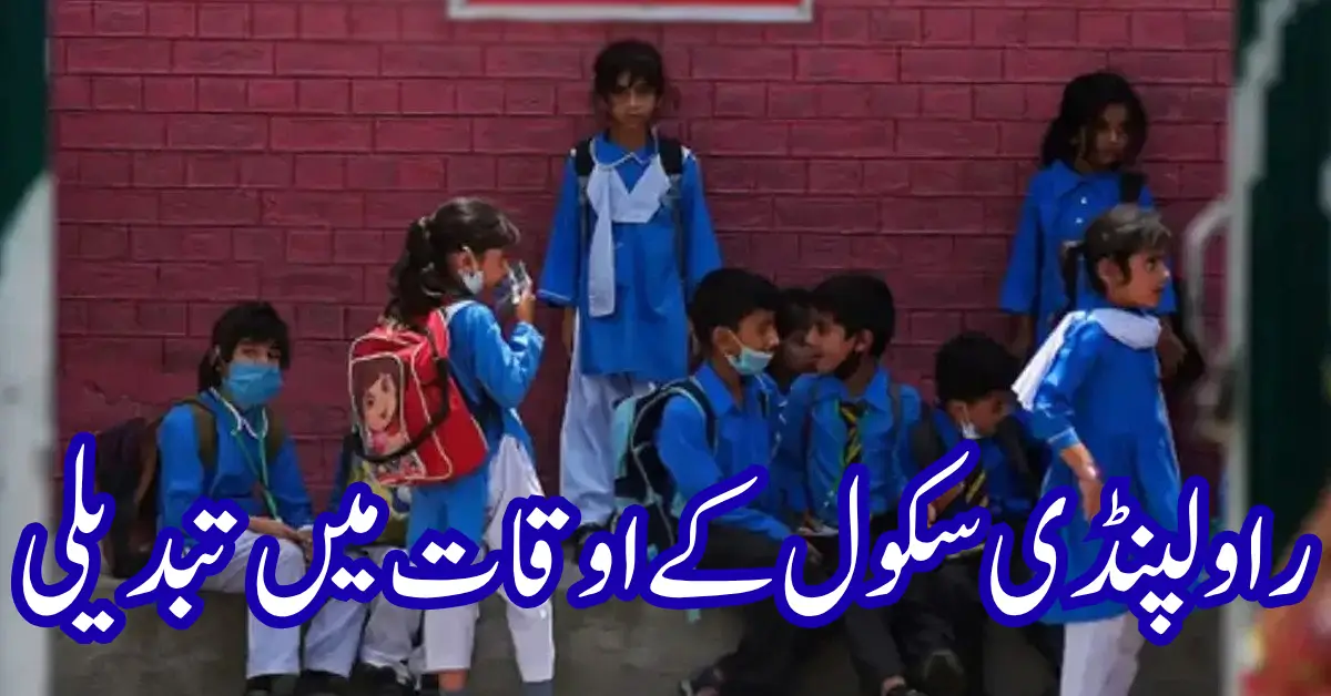 Rawalpindi School Timing Change in Winter New Schedule November 2025