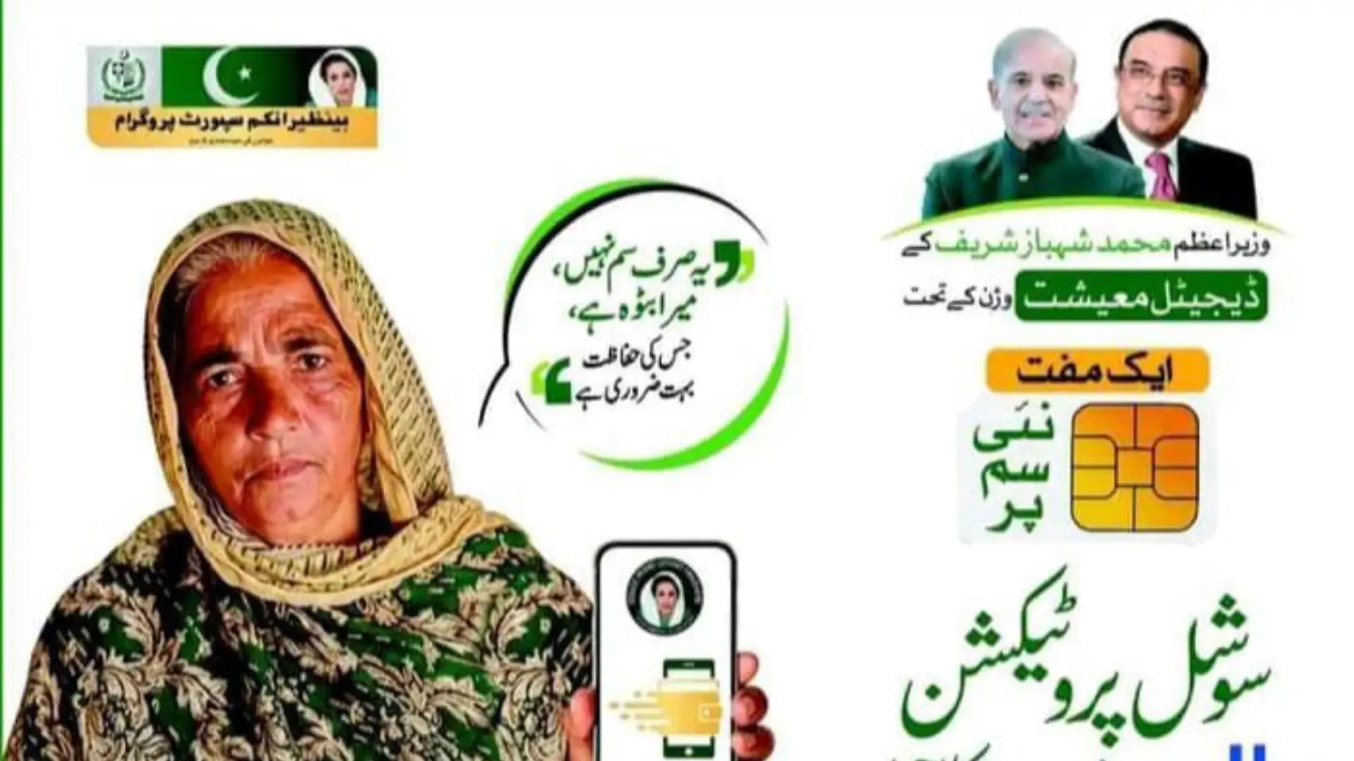 Social Protection Wallet Launch: New Payment System for Deserving Women