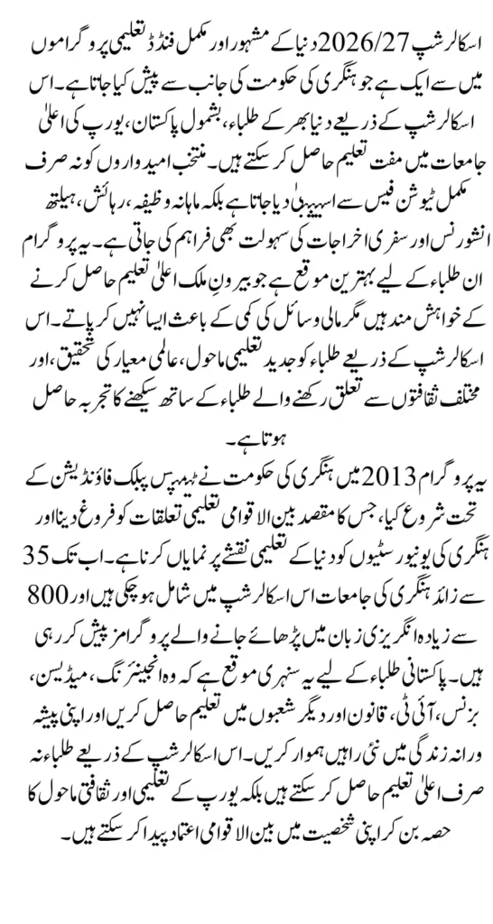 Stipendium Hungaricum Scholarship 2026/27 Online Apply Method – Full Step-by-Step Guide