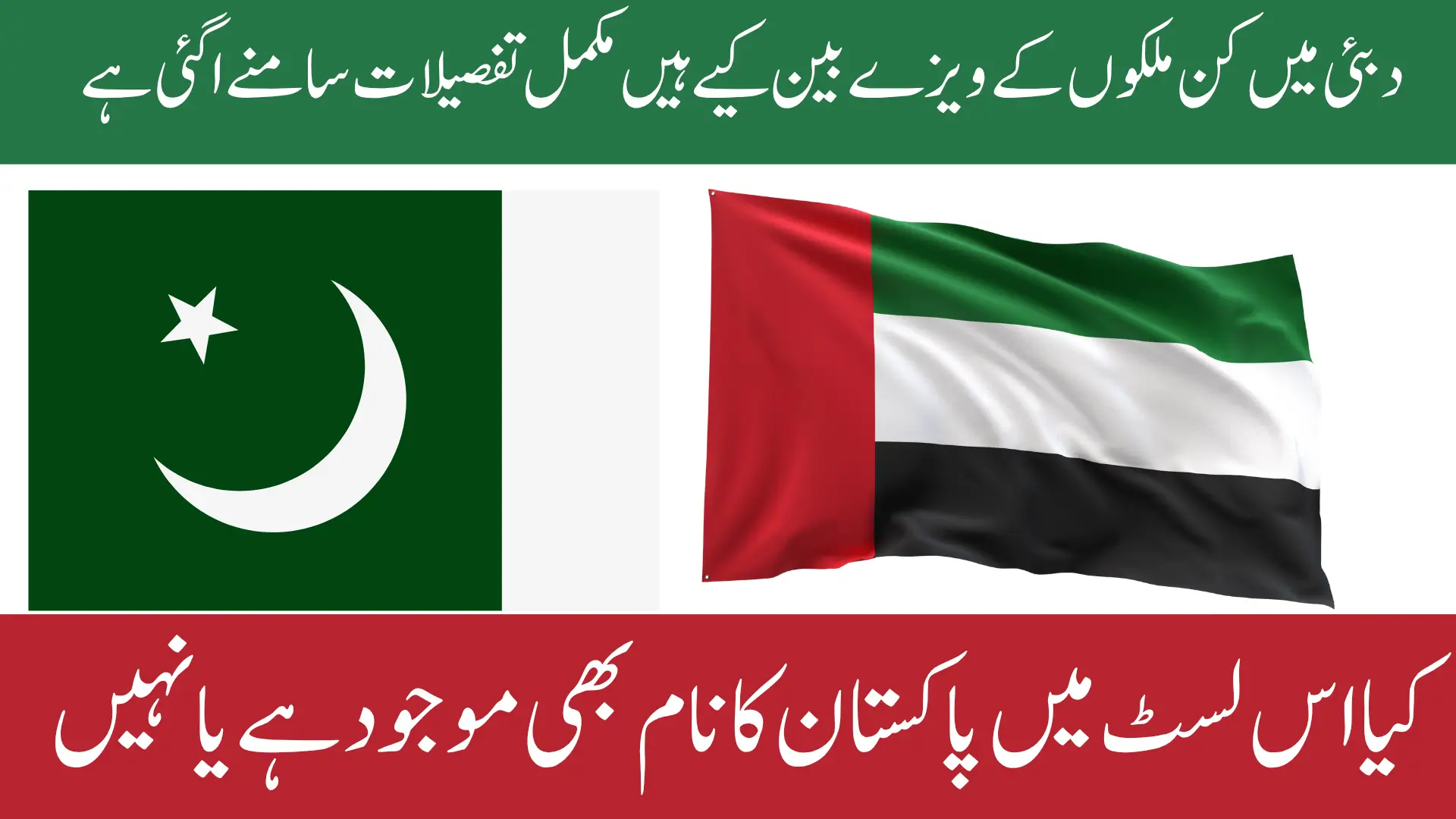 UAE Visa Ban Countries List: Know Complete Details Step By Step 2025