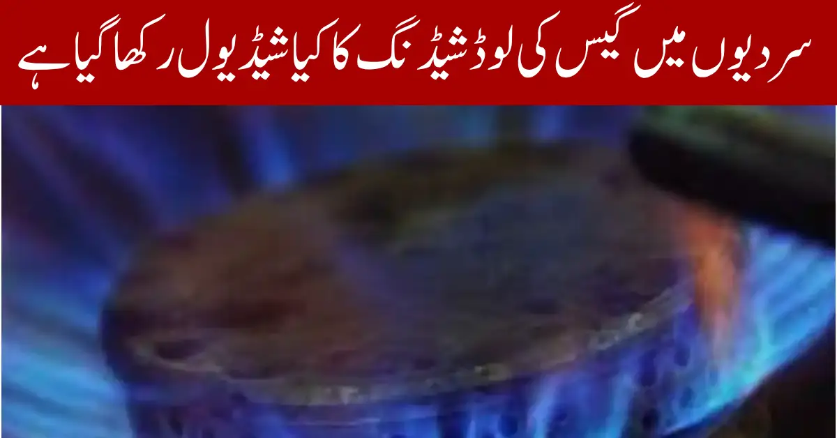 Winter Gas Load-Shedding Schedule 2025 – New Notification From SNGPL