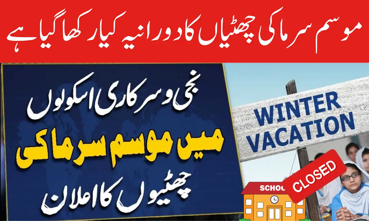 Winter Vacations In Punjab Notification Officially Announced Know Full Details 2025