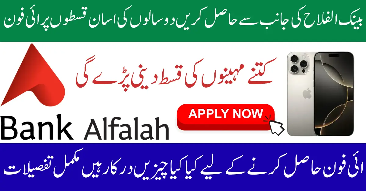 iPhone 16 Pro Max PTA Approved Available On 2 Years Easy Installment Plan