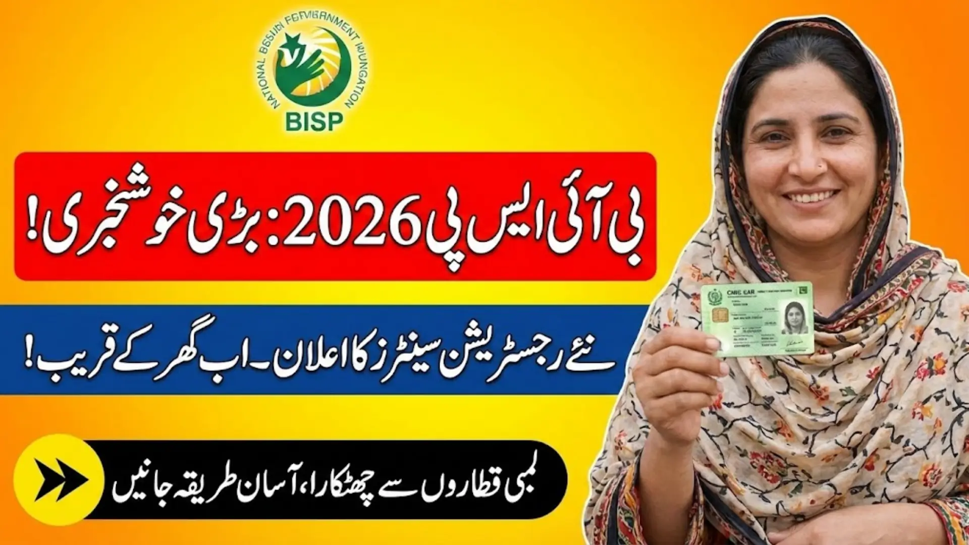BISP 2026 Registration Points – Complete Center Locations & Easy Registration Process
