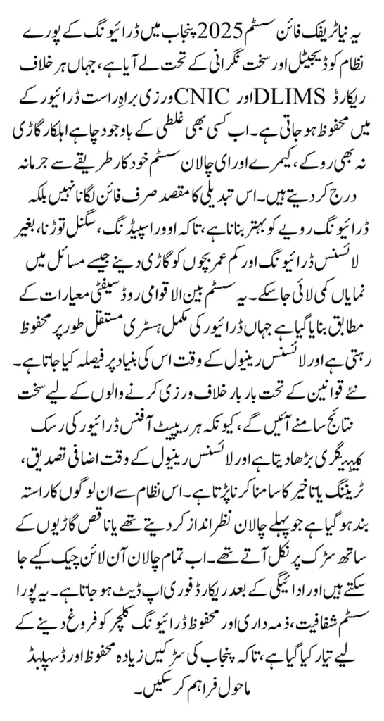 Punjab Traffic Fines 2025 Updated Rules Know Full Details Step By Step