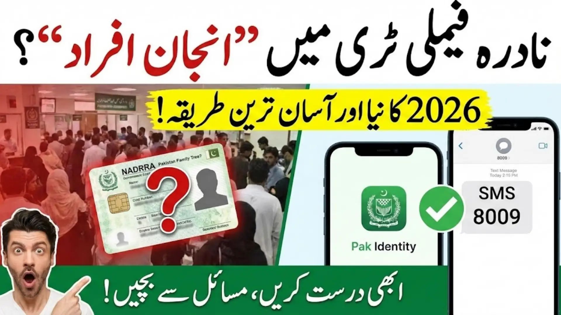 NADRA Family Tree Errors 2026 Easy Method to Correct Your Record