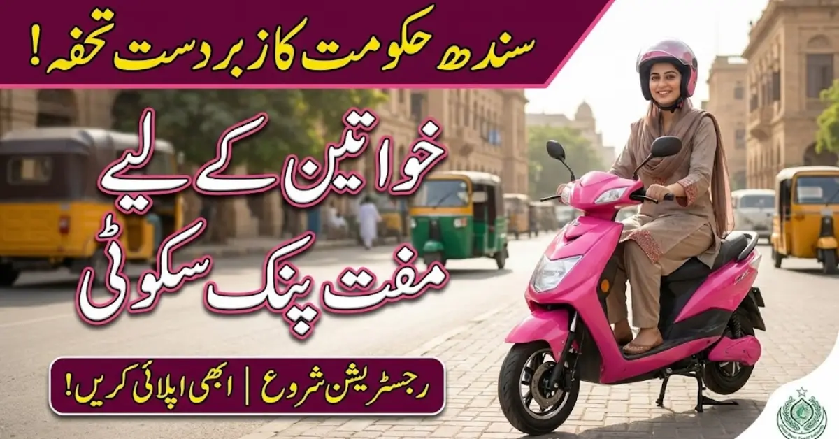 Sindh Free Pink EV Scooties Registration Open: Know Required Documents and Eligibility