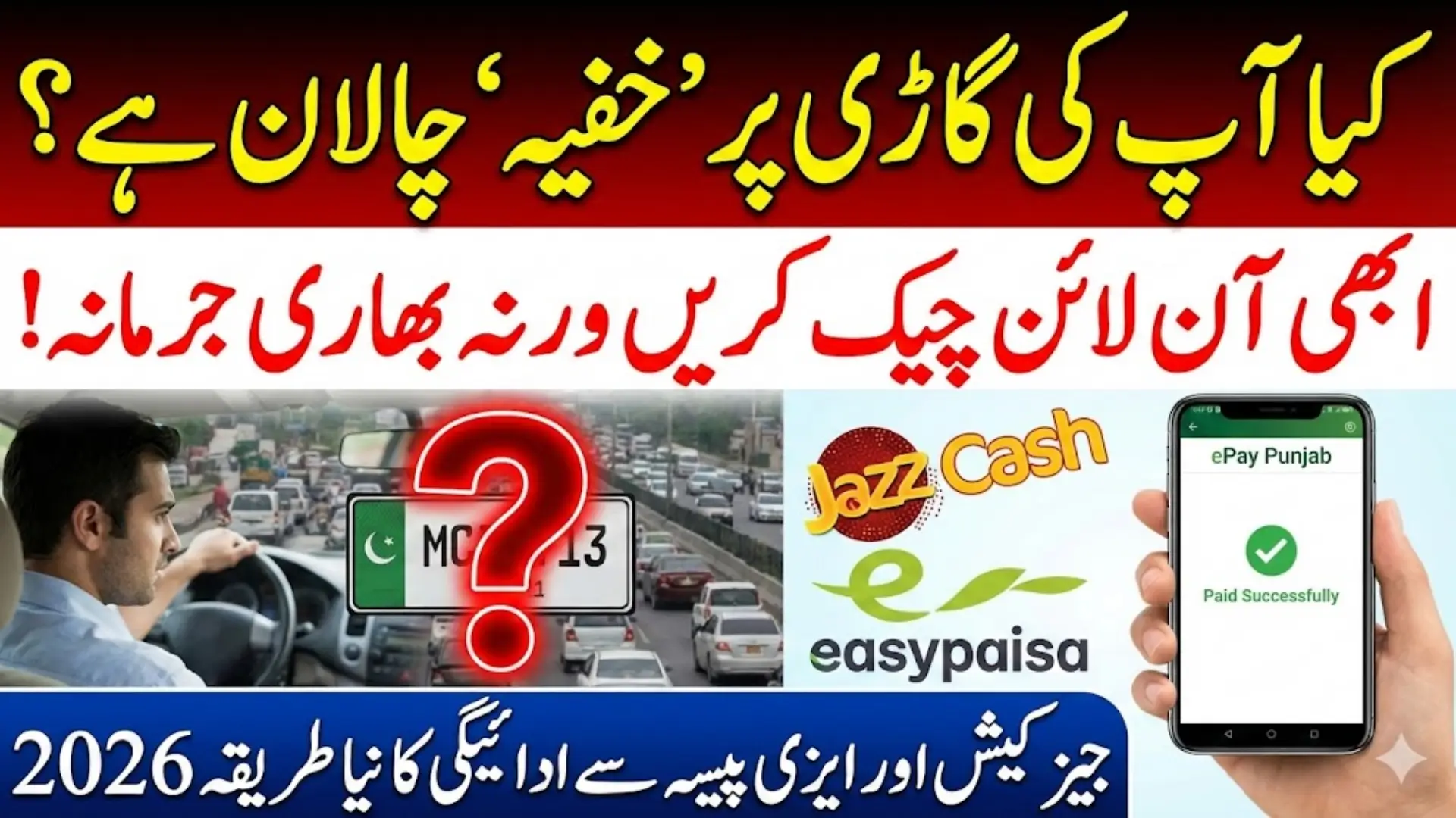 Traffic Challan Psid Check Online And Pay Using Jazzcash And Easypaisa Full Guide 2026